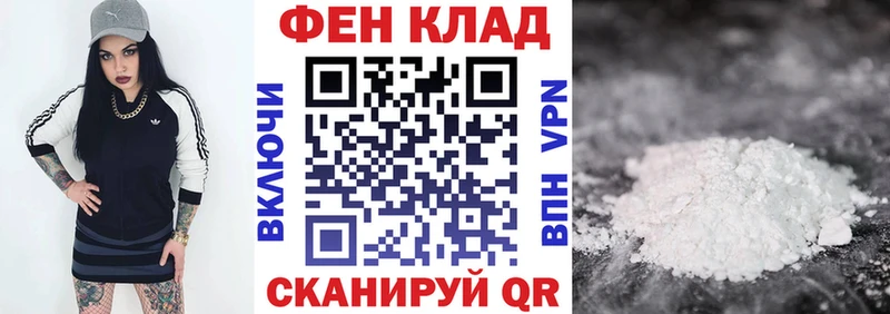 АМФ 97%  Купить закладки  Бологое 