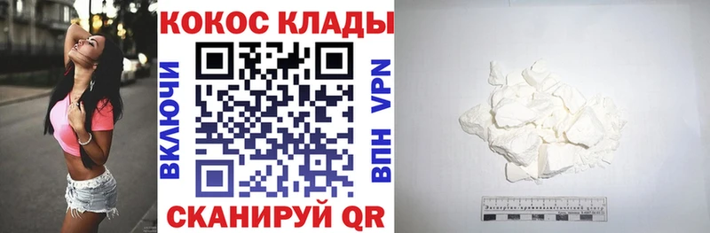 Купить где  Бологое  Cocaine Эквадор 