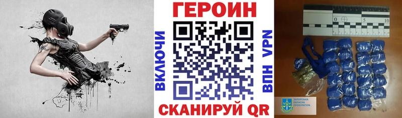 Героин белый Бологое