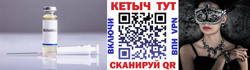 Купить где  Бологое  КЕТАМИН VHQ 