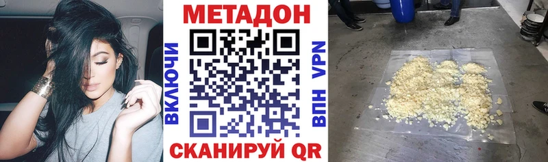 Купить где  Бологое  МЕТАДОН VHQ 